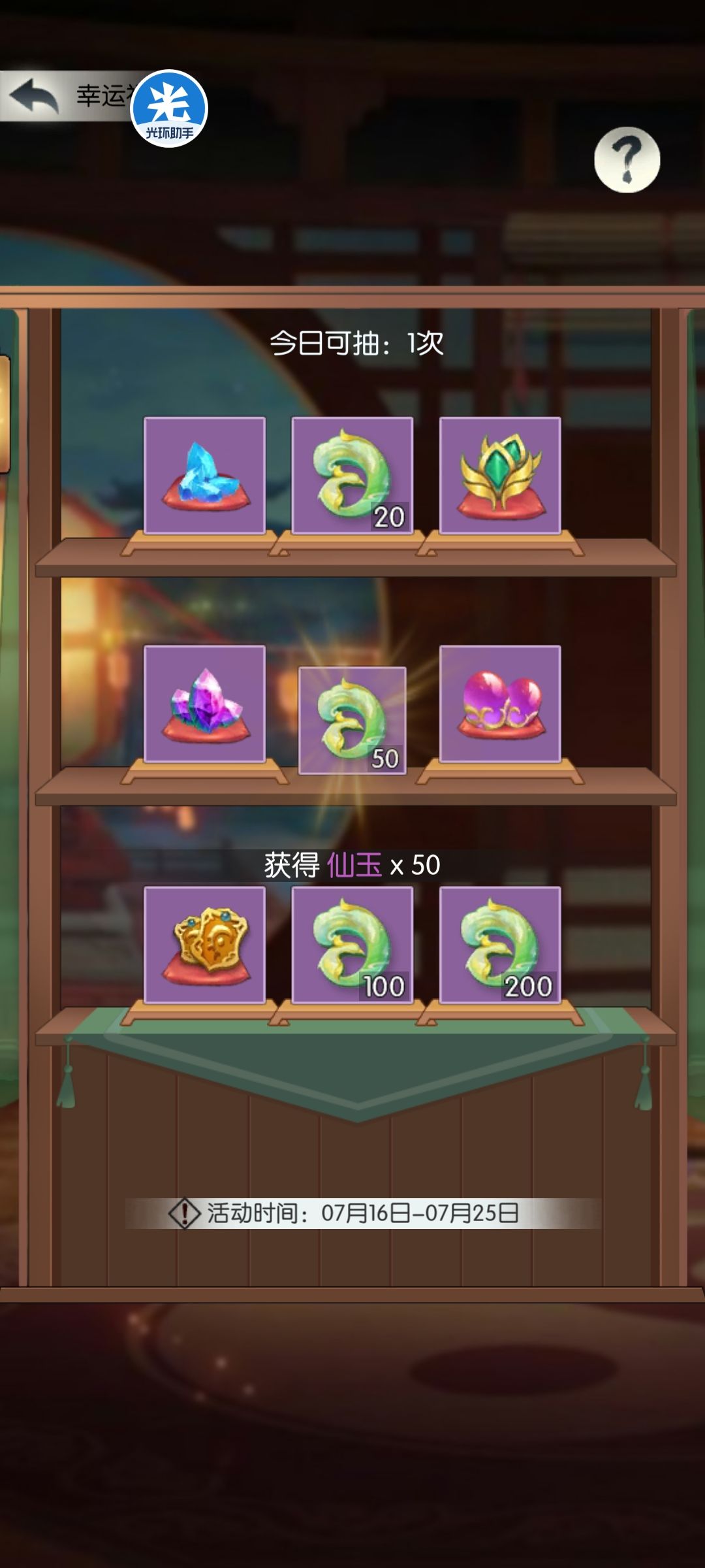 【四周年打卡】第三天 混沌1-45服-司庆 3