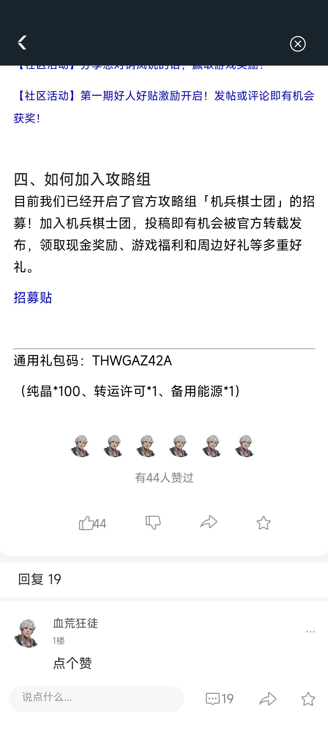 礼包码(两个)vx 公众号加游戏内社区 1