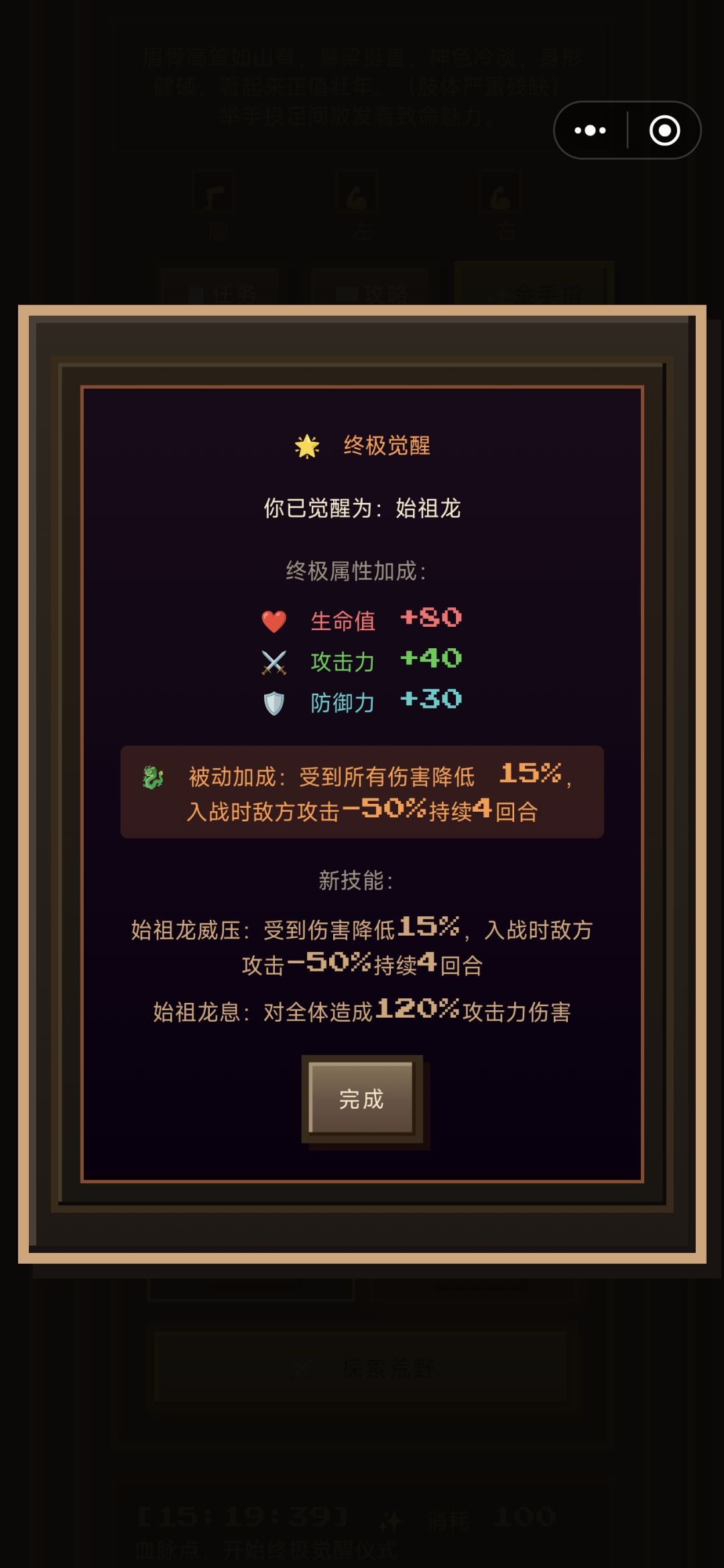 王权之龙,王权之争 1