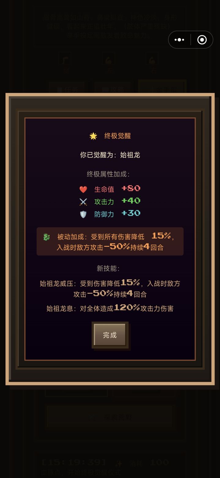 王权之龙,王权之争截图