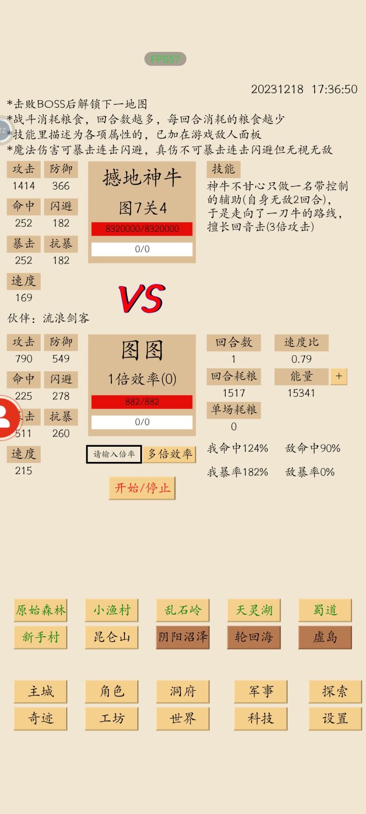 养老了截图