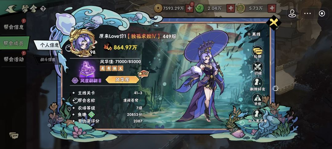 避雷这个游戏 2