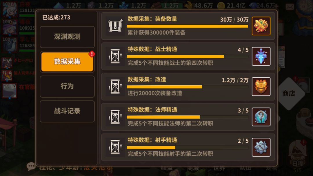 30万件成就达成 2