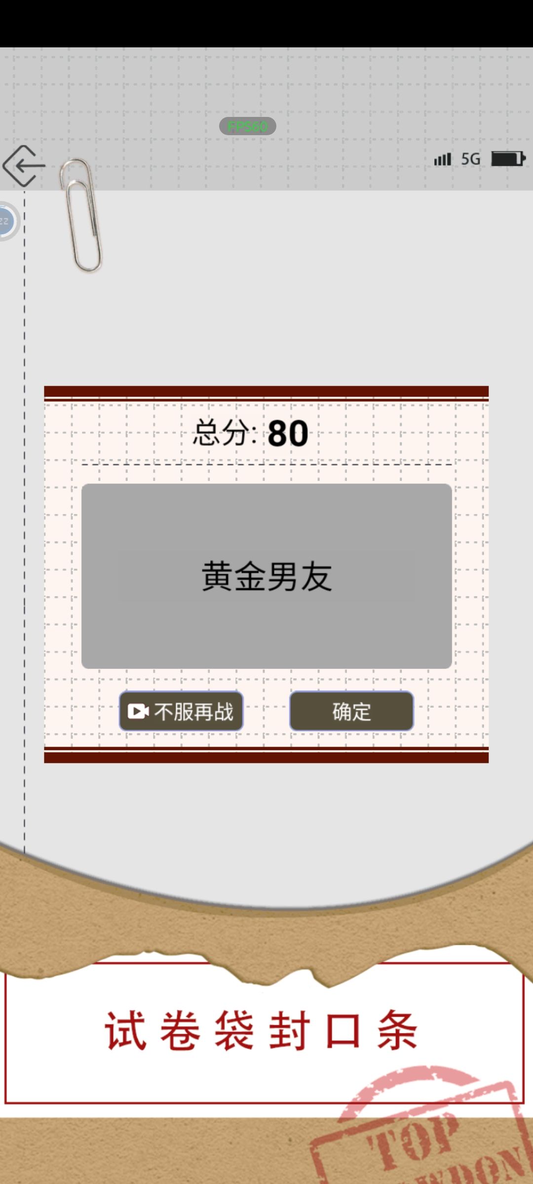 看广告 5