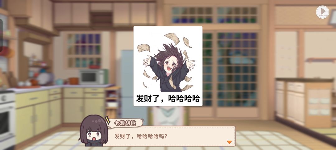 疯狂的胡桃 2