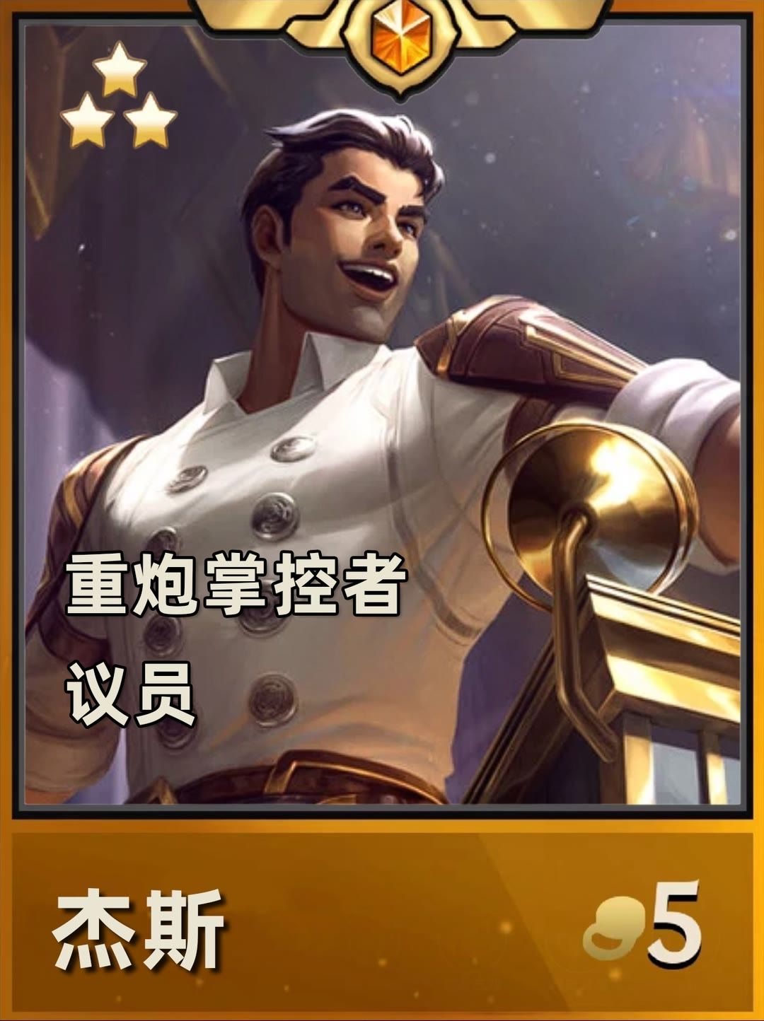 铲铲 s12棋子爆料 2