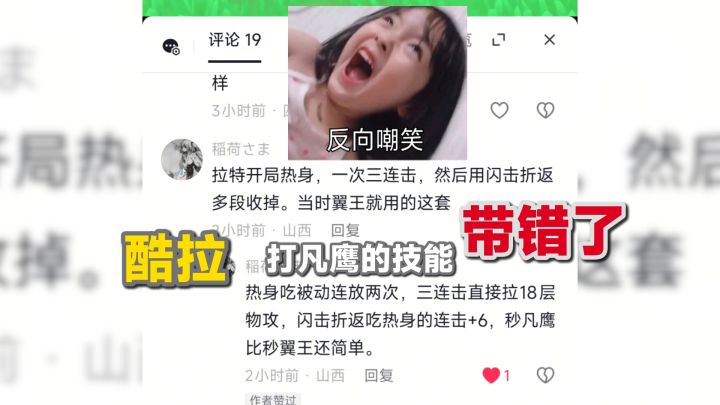 观众说得对，但是酷拉走魔攻咋搞截图