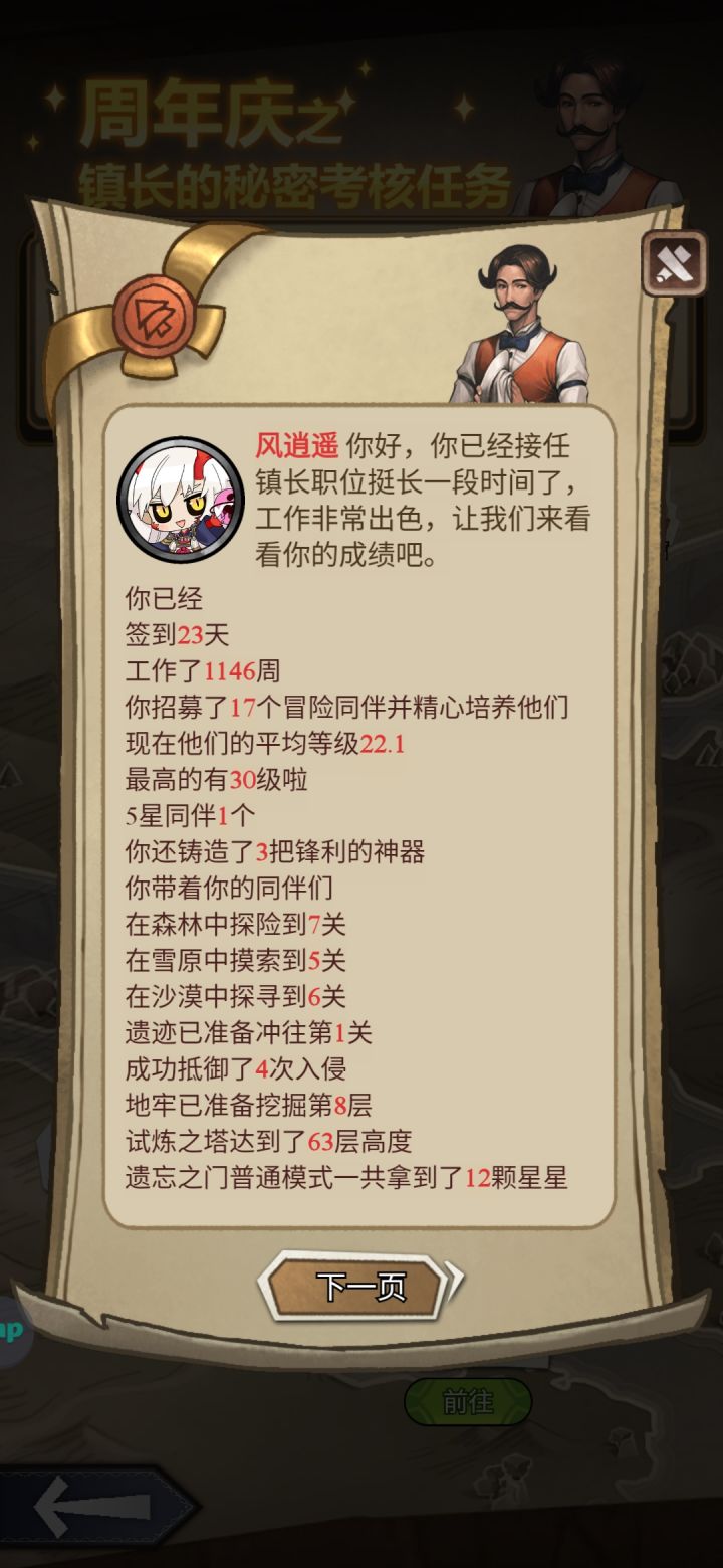 咸鱼摆烂了截图