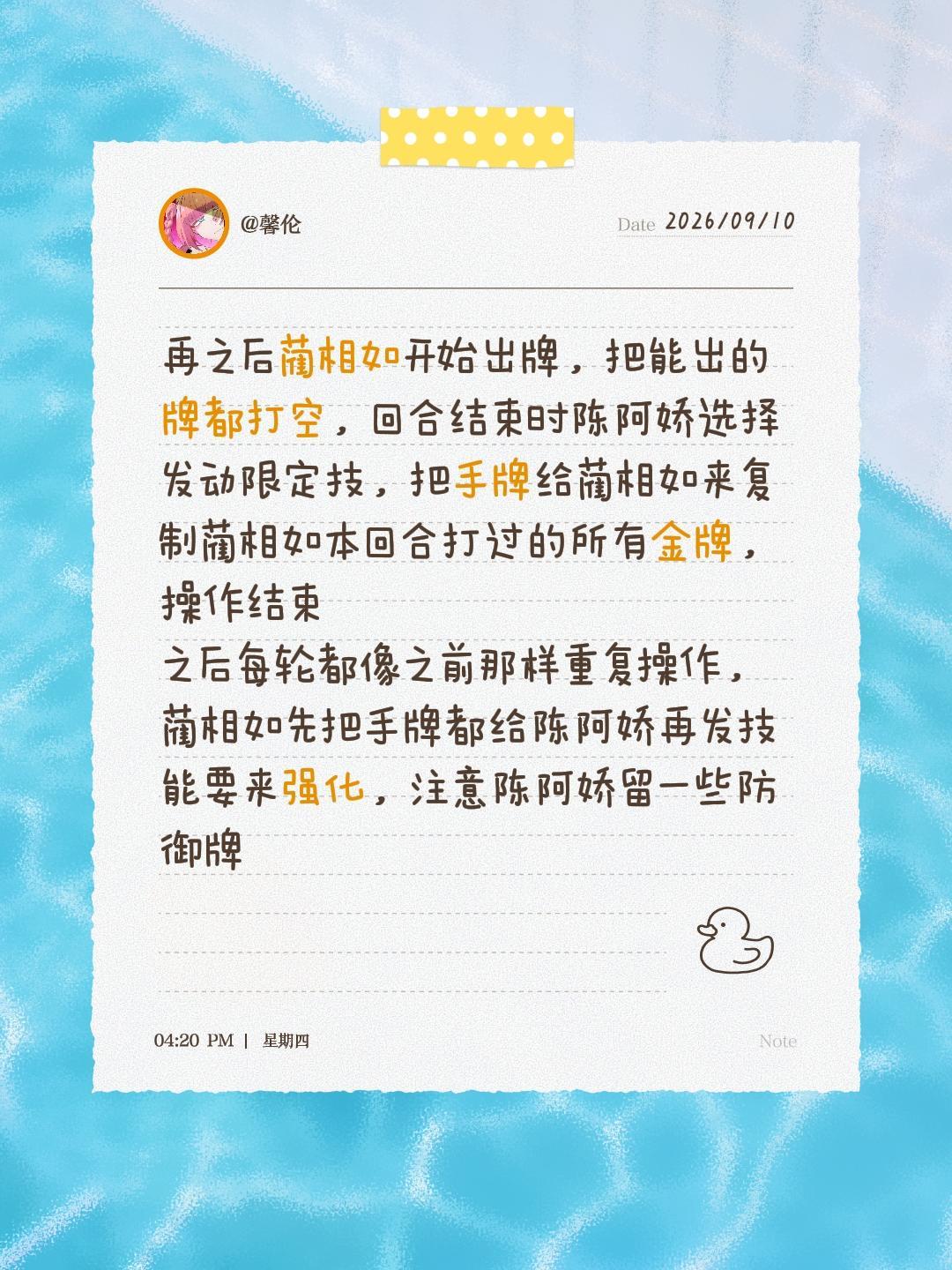 名将杀配阵——蔺相如陈阿娇 6