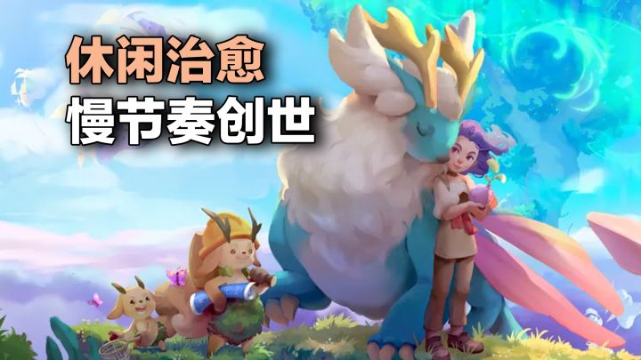 steam移植,没有红点的佛系田园!高自由度建造+居民好感养成截图