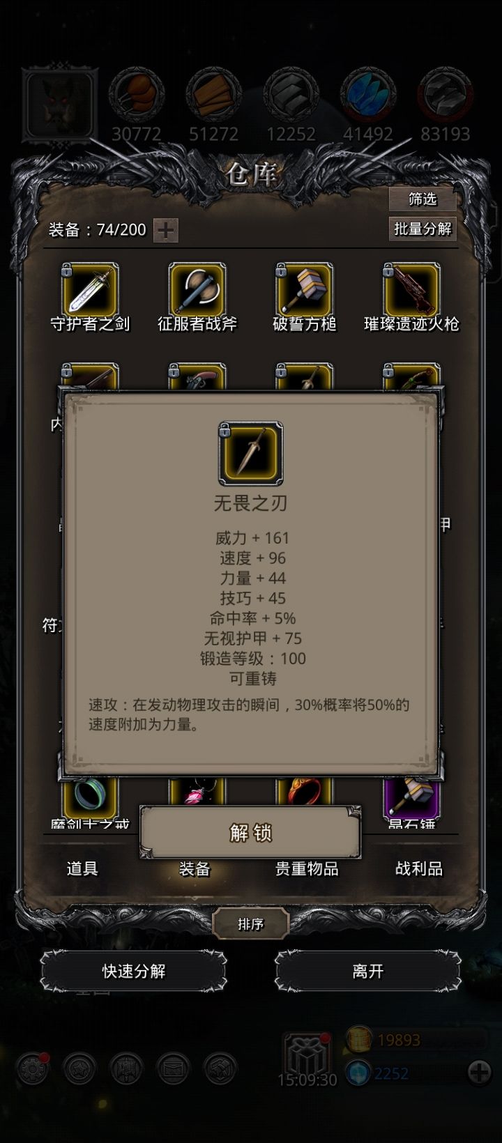 这俩武器夜莺选哪个? 2