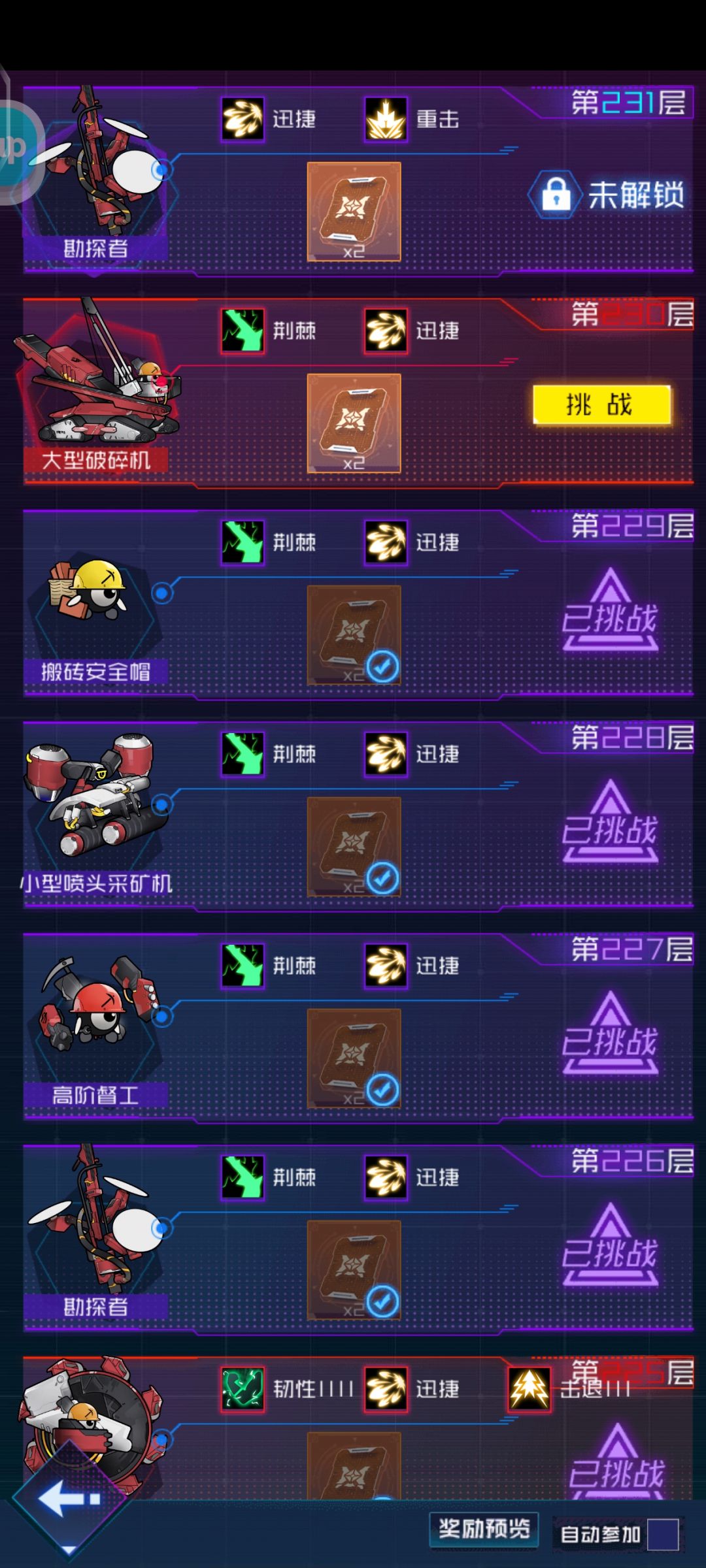 230怎么都打不过 1