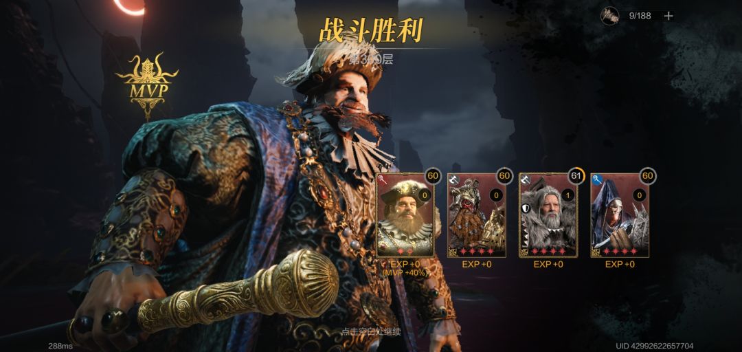 终于4塔全通了 2