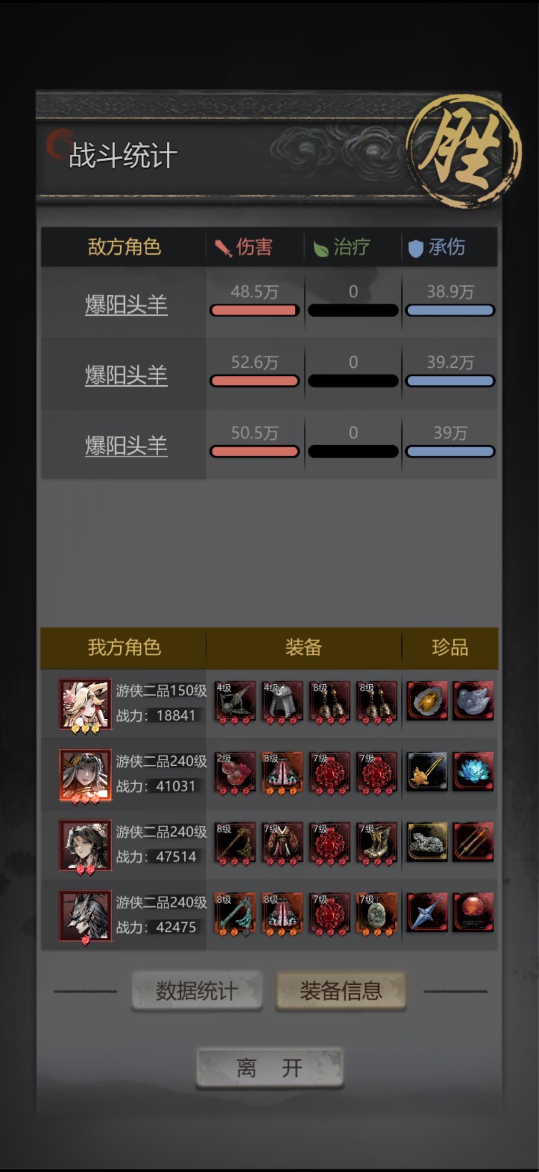 十四章阵容 2