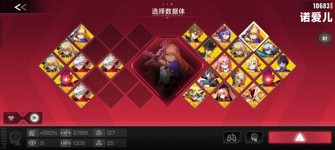 127个，潜能数再创新高截图