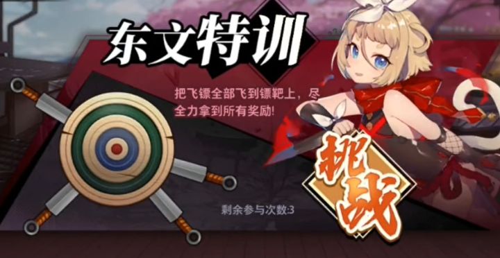 飞镖小技巧截图