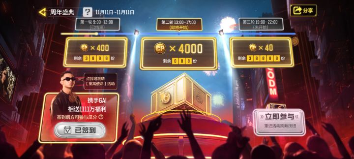 原来是愚人节截图