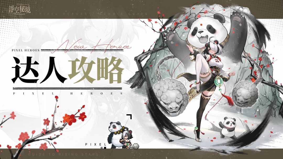 【达人攻略】格瑞塔：攻防一体的野兽~截图