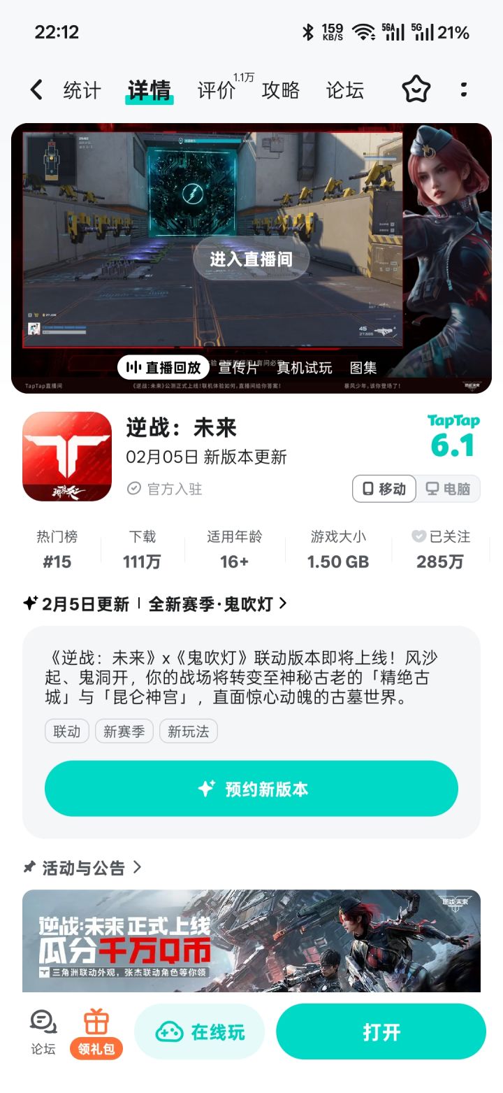 我去，会不会掉下五分截图