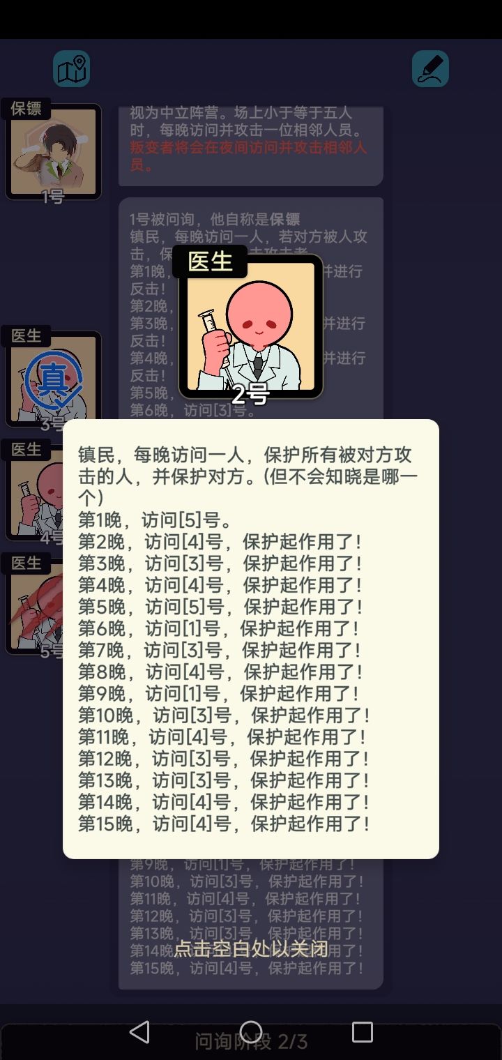 医生神了 1