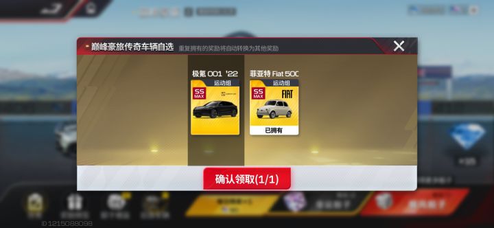 要新车还是升一阶菲亚特截图