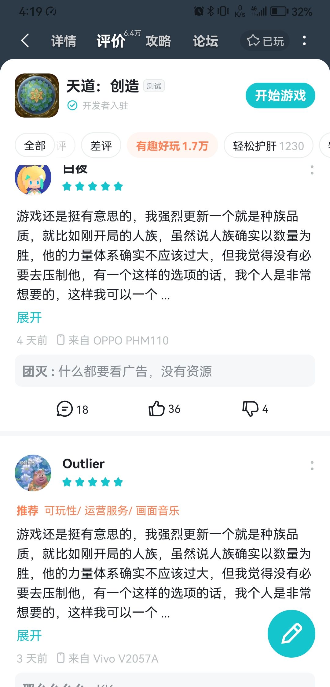 好家伙6W多的评价要上天呢 2