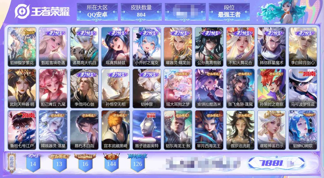 珍品无双:1个 无双至尊:14个 珍品传说:13个 5