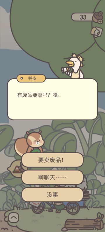 在漫长的等待后小店里终于有新人物了