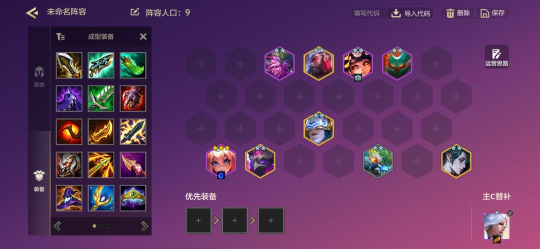 自用恭喜发财94阵容截图