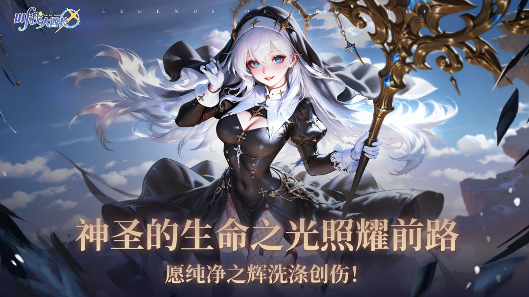 《叫我大酋长》：一款以策略为核的放置卡牌 RPG游戏截图