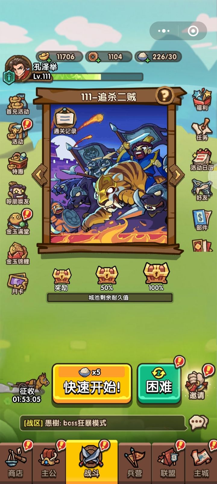 新手保姆级攻略（附带抽奖技巧）截图