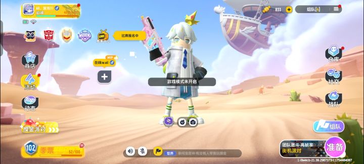 高帧团竞移除了?截图