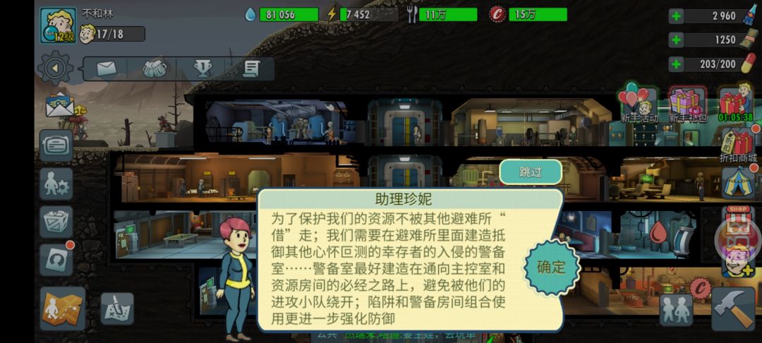 这教程任务卡住了,谁知道怎么搞? 2