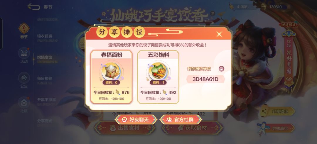 2.10 902面粉 1