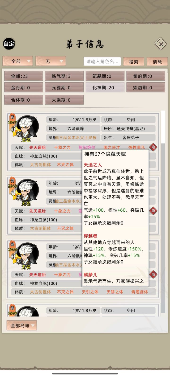 自定模式截图