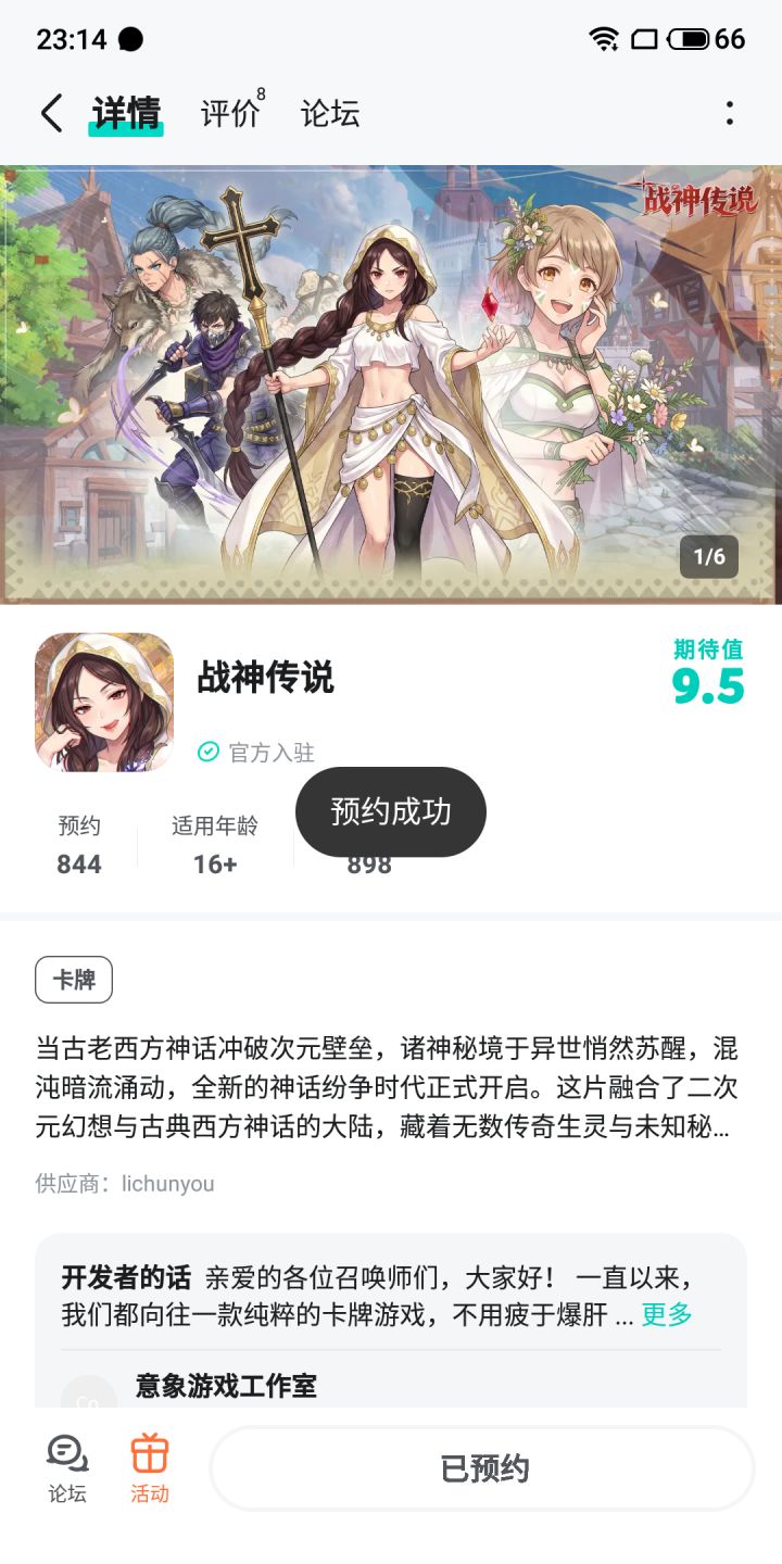 祝游戏红红火火截图