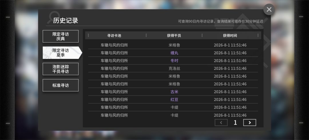 我要开始笑了 2