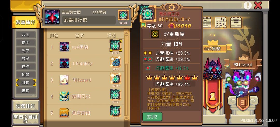 ss4新赛季如何快速打造毕业装备，它来了截图