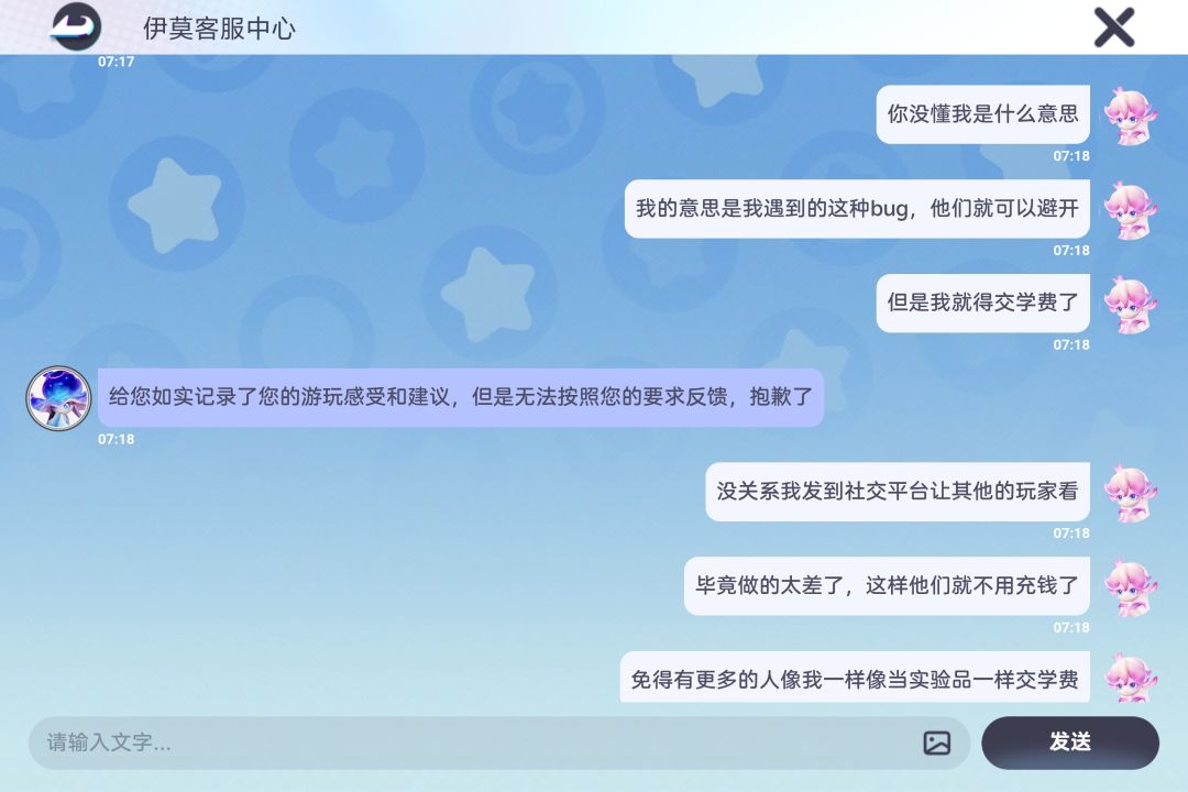 彩虹🐔尾幻化千万不要充值一分钱， 8