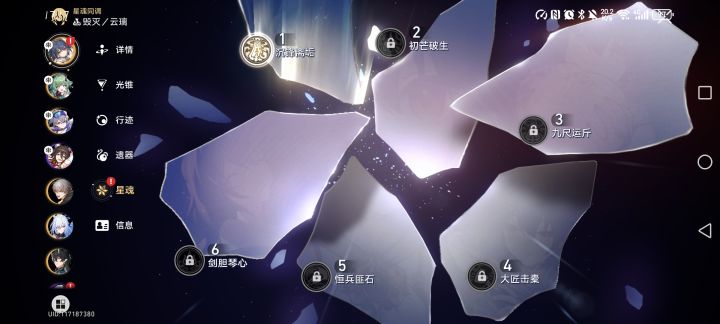 #星铁明霄竞武试锋芒打卡 #崩坏星穹铁道 
杰帕德一命了[表情_困]截图