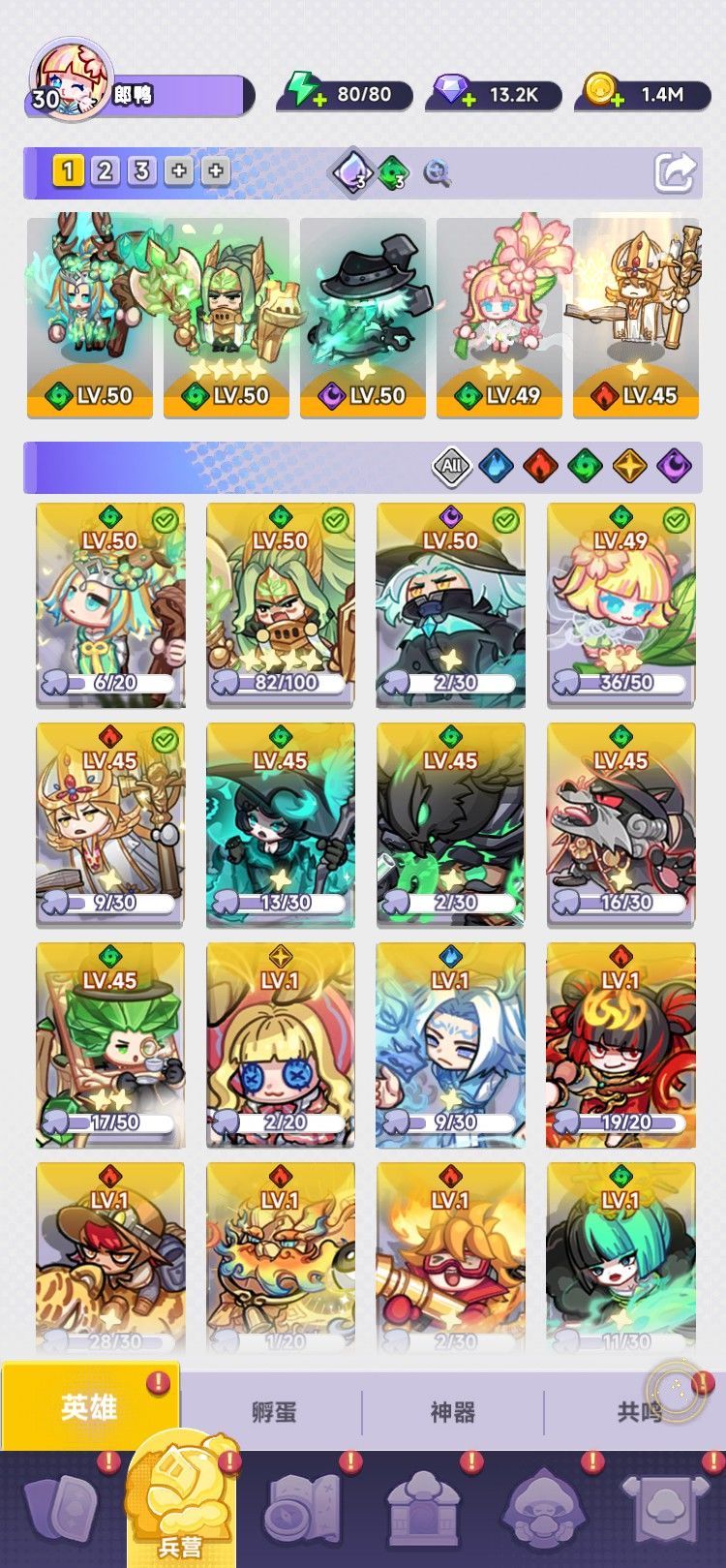 阵容分享 1
