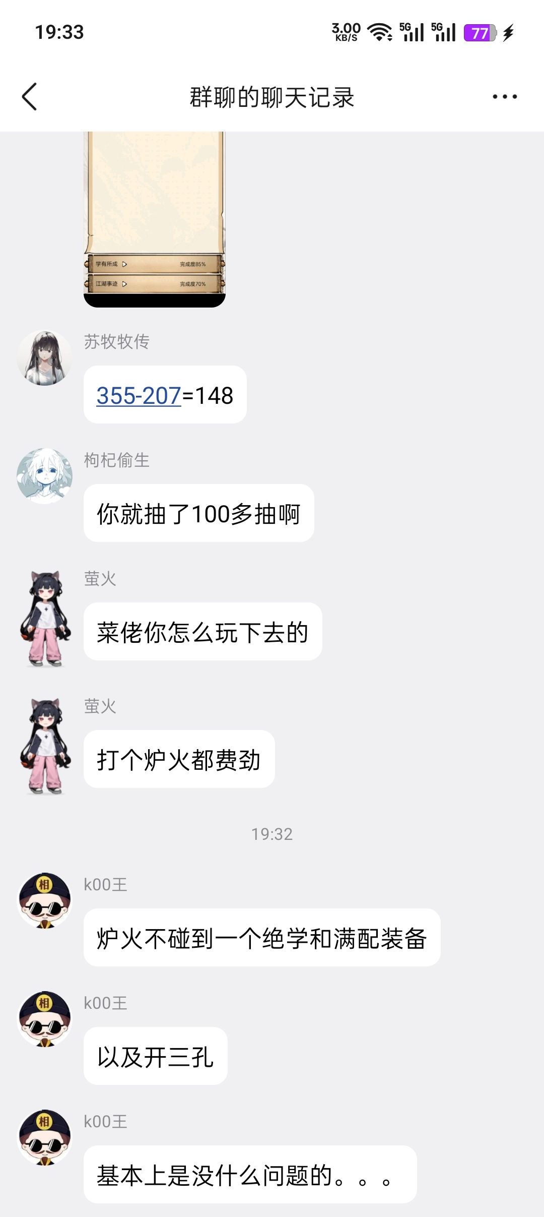 连更,菜佬发力了 5