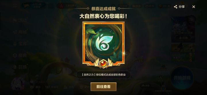 拿下拿下截图