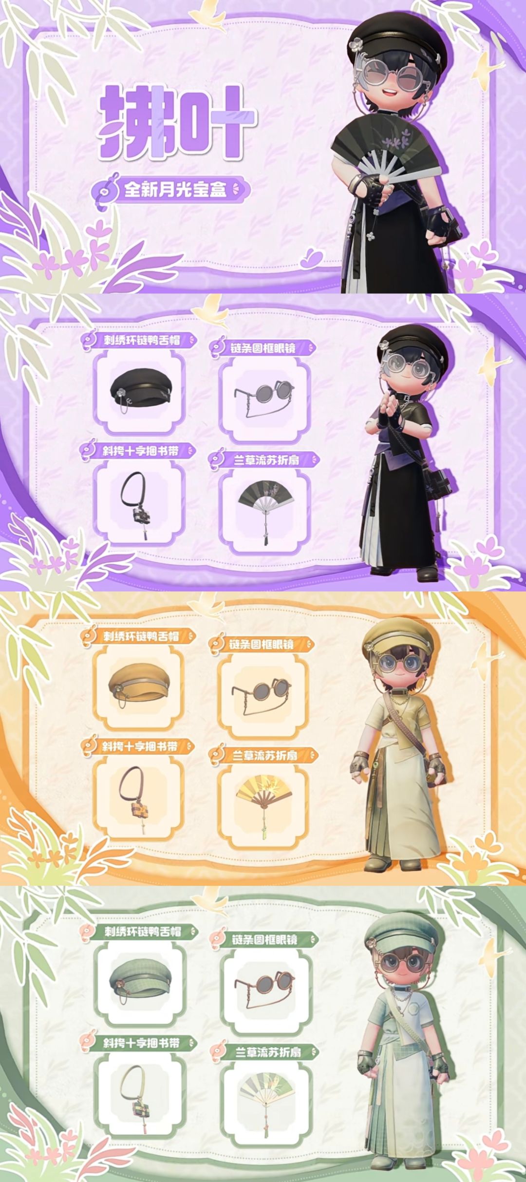 心动小镇风物奇珍和月光宝盒9月4日即将登场 6