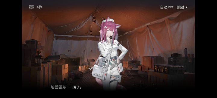 鹰角我想要这个截图