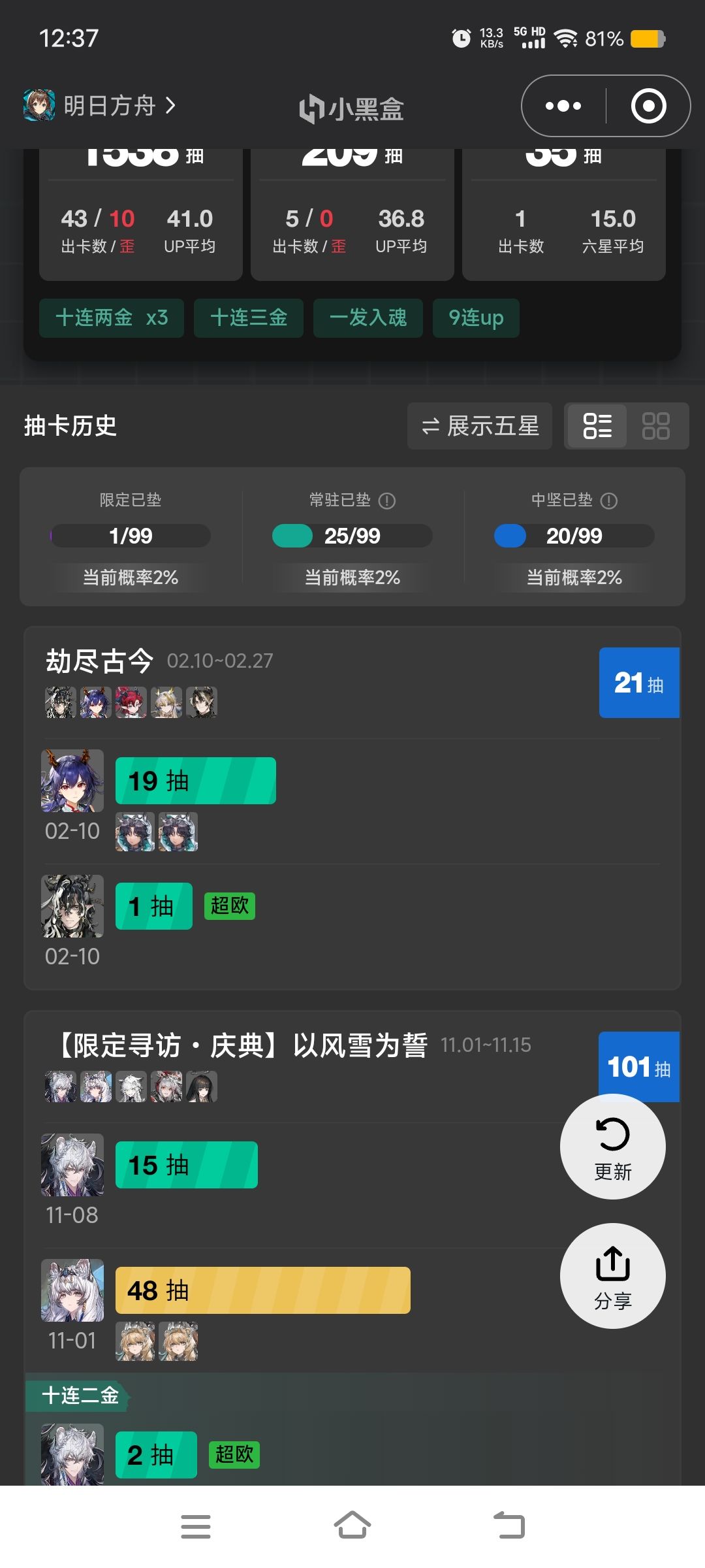 晒卡 2
