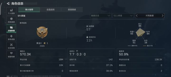 为什么普坝都能遇到打 不掉血的人啊？截图