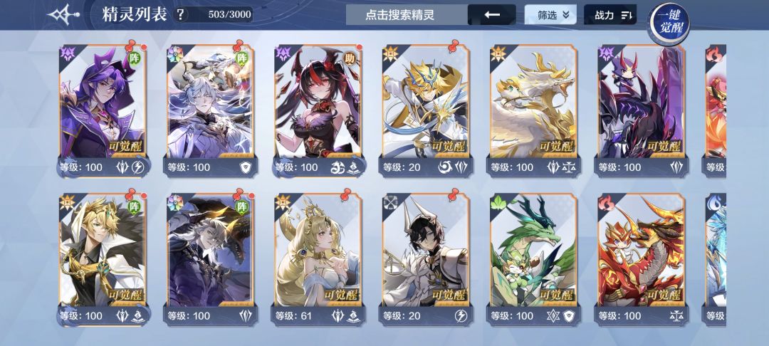 氪了200,换谁的材料好 2