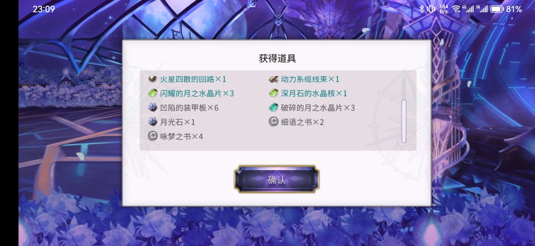 刷一次副本四本梦书 1