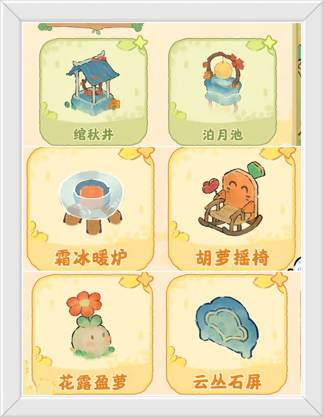 桃源10月16日〔萌萝当关〕活动上线预告! 1